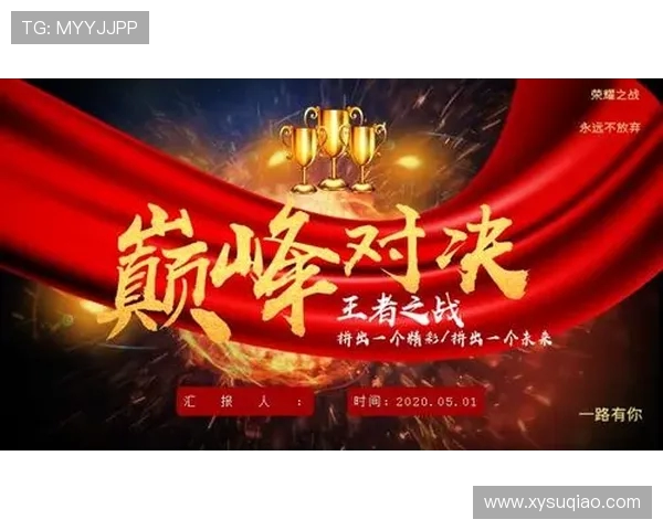 佐伯阿汉与埃斯特拉尔的巅峰对决谁将赢得胜利的荣耀与未来